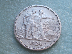 - - ^/--/^ СССР 1 рубль 1924 г. Серебро. П.Л. Оригинал.Серебро. (2) ^_^^^ СРСР 1 рубль 1924 Срібло. П.Л. Оригінал.Срібло. (2) - фото фото фото