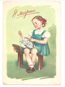 СРСР СССР ^/--/^ Гундобин Е.Н. &amp;quot; С 8 Марта&amp;quot;1956 г. ^_^^^ Гундобін Е.Н. &amp;quot; З 8 березня 1956 - фото фото фото