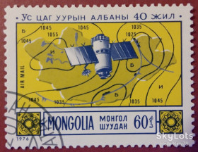 Монголія Монголия ^/--/^ Монголия 1976 космос Mi 986 ^_^^^ Монголія 1976 космос Mi 986 - фото фото фото