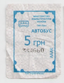 Талони і квитки Талоны и билеты ^/--/^ Талоны Билет на проезд АВТОБУС 5 грн Сервис-Авто-2005 Черкассы Украина серия АААК СЧАСТЛИВЫЙ тип ПА- ^_^^^ Талони Квиток на проїзд АВТОБУС 5 грн Сервіс-Авто-2005 Черкаси Україна серія АААК Щасливий тип ПА- - фото фото фото