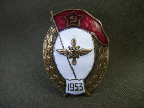 Відзнаки Знаки отличий ^/--/^ 5.594 Авиация, ВВС СССР, авиационное военное училище 1953. Оригинал ^_^^^ 5.594 Авіація, ВПС СРСР, авіаційне військове училище 1953. Оригінал - фото фото фото