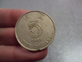 Китай Китай ^/--/^ монета гон конг 5 долларов 1995 №7816 ^_^^^ монета гон конг 5 доларів 1995 No /--/ 7816 - фото фото фото
