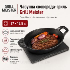 Сковорідки Сковородки ^/--/^ Чавунна сковорода-гриль порційна Grill Meister зі сланцевою підставкою для подачі, 27 /--/ х /--/ 15.5 см ^_^^^ Чугунная сковорода-гриль порционная Grill Meister со сланцевой подставкой для подачи, 27 /--/ х /--/ 15. 5 см - фото фото фото
