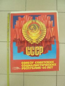 Інше Другое ^/--/^ комплект плакатов ссср 60 лет бельтюков москва 1982  №9979 ^_^^^ комплект плакатів СРСР 60 років бельтюків Москви 1982 No /--/ 9979 - фото фото фото
