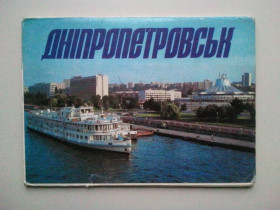 СРСР СССР ^/--/^ Дніпропетровськ. Днепропетровск. Набір кольорових листівок. ^_^^^ Набор открыток. Днепропетровск. 1989 г. - фото фото фото