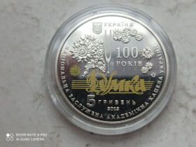 Пам'ятні і ювілейні Памятные и юбилейные ^/--/^ 5 грн.2019 г  100 лет со времени образования Национальной заслуженной академической капеллы Украины &amp;quot;Думка&amp;quot; ^_^^^ 5 грн.2019 р 100 років з часу утворення Національної заслуженої академічної капели України &amp;quot;Думка &amp;quot; - фото фото фото