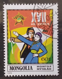 Монголія Монголия ^/--/^ Монголия 1978 г - 17-й Конгресс Монгольской молодежной организации ^_^^^ Монголія 1978 - 17-й Конгрес Монгольської молодіжної організації - фото фото фото
