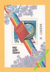 СРСР - СССР - ^/--/^ СССР 1986 Фауна Птицы Бабочки Карта Книга Блок** ^_^^^ СРСР 1986 Фауна Птахи Бабочки Карта Книга Блок** - фото фото фото
