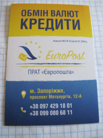 Календарі Календари ^/--/^ Календарик. Реклама. &amp;quot;Кредиты&amp;quot; ^_^^^ Календарик. Реклама. &amp;quot;Кредити &amp;quot; - фото фото фото