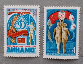 Спорт Спорт ^/--/^ СССР 1973 г - 50 лет спортивным обществам СССР ^_^^^ СРСР 1973 р - 50 років спортивним товариствам СРСР - фото фото фото