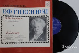 Платівки Пластинки ^/--/^ Пластинка Урок профессора Е. Ф. Гнесиной - Мендельсон ПЕСНИ БЕЗ СЛОВ * Гнесина ЭТЮДЫ  (ВСГ, 1971) Ех ^_^^^ Пластинка Урок професора Е. Ф. Гнесіної - Мендельсон Пісні БЕЗ СЛОВ * Гнесина ЕТЮДИ (ВСГ, 1971) Ех - фото фото фото