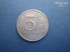 Після  После  ^/--/^ Монета 5 рублів 1998 ММД ^_^^^ Монета 5 рублей 1998 ММД - фото фото фото