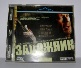 Бойовик / Триллер / Жахи Боевик / Триллер / Ужасы ^/--/^ Заложник   (Hostage) Брюс Уиллис винтажный фильм на DiVX MPEG-4 Video CD ^_^^^ Брюс Вілліс гвинтажний фільм на DiVX MPEG-4 Video CD - фото фото фото
