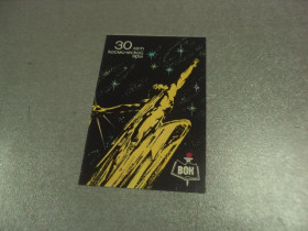 Календарі Календари ^/--/^ календарик 1987 30 лет космической эры №6281 ^_^^^ календарик 1987 30 років космічної ери No /--/ 6281 - фото фото фото