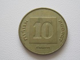 Ізраїль Израиль ^/--/^ Израиль 10 агорот 1986 года 25602 ^_^^^ Ізраїль 10 агорот 1986 25602 - фото фото фото