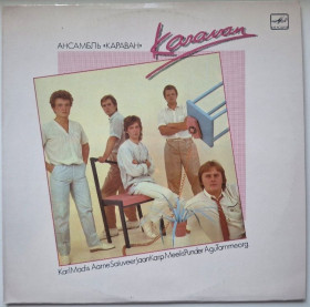 Платівки Пластинки ^/--/^ Karavan - Караван - 1985.  (LP). 12. Vinyl. Пластинка. Latvia. Rare. ^_^^^ Karavan - Караван - 1985. (LP). 12.Vinyl. Пластинка. Latvia. Rare. - фото фото фото