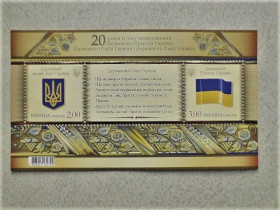 Після  року После  года ^/--/^ Почтовий блок марок &amp;quot; Державний Герб, Державний Прапор і Гімн України &amp;quot; ^_^^^ Почтовый блок марок &amp;quot; Государственный Герб, Государственный Флаг и Гимн Украины &amp;quot; - фото фото фото