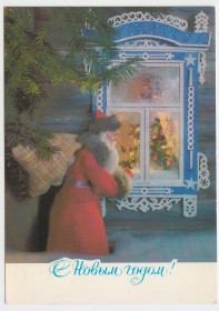 СРСР СССР ^/--/^ С новым годом 1981 Куприянов Р /--/ 11 /--/ А ^_^^^ З Новим роком 1981 Купріянов Р /--/ 11 /--/ А - фото фото фото