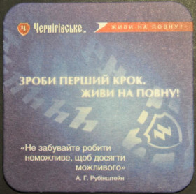 Інше Другое ^/--/^ Бирдекель &amp;quot;Черниговское&amp;quot; ^_^^^ Бірдекель &amp;quot;Чернігівське &amp;quot; - фото фото фото