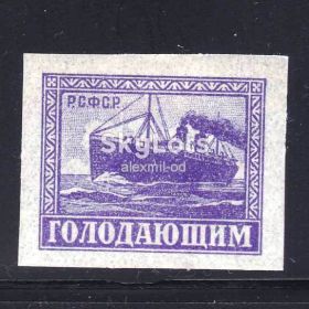 Транспорт Транспорт ^/--/^ Флот EU РСФСР 1922  г MNH - голодающим - из серии - почтово-пассжирский пароход "Курск" ^_^^^ Флот EU РРФСР 1922 р MNH - голодуючим - з серії - поштово-пасжирський пароплав " Курськ" - фото фото фото