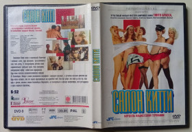 Мелодрама / Драма Мелодрама / Драма ^/--/^ DVD Салон Китти  (1976) ^_^^^ DVD Салон Кітті (1976) - фото фото фото
