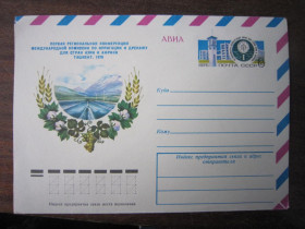 СРСР СССР ^/--/^ ПЕРВАЯ РЕГИОНАЛЬНАЯ КОНФЕРЕНЦИЯ МЕЖДУНАРОДНОЙ КОМИССИИ ПО ИРРИГАЦИИ ИДРЕНАЖУ ДЛЯ СТРАН АЗИИ И АФРИКИ. ТАШКЕНТ 1976 ^_^^^ ПЕРША РЕГІОНАЛЬНА КОНФЕРЕНЦІЯ МІЖНАРОДНОЇ КОМІСІЇ З ІРРИГАЦІЇ ІДРЕНАЖУ ДЛЯ КРАЇН АЗІЇ ТА АФРИКИ. Ташкент 1976 - фото фото фото