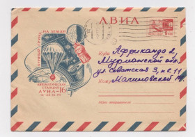 СРСР СССР ^/--/^ КОСМОС -  Станция &amp;quot;Луна-16&amp;quot;. =  ХМК 1970 р. = СТРЕЛЬНИКОВ = п/п - МОСКВА - АФРИКАНДА ^_^^^ КОСМОС - Станція &amp;quot; Луна-16 &amp;quot;. = ХМК 1970 р. = Стрільників = п/п - Москва - АФРІКАНДА - фото фото фото