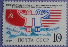СРСР - СССР - ^/--/^ СССР 1989 Арктика Шпаро США флаг СК 5995 MNH ^_^^^ СРСР 1989 Арктика Шпаро США прапор СК 5995 MNH - фото фото фото