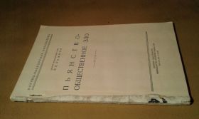 Видання - р. Издания - гг. ^/--/^ Рожнов В.Е. Пьянство - общественное зло ^_^^^ Рожнов В.Є. Пияцтво - громадське зло - фото фото фото