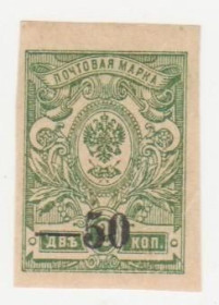 РРФСР - РСФСР - ^/--/^ Россия  ( Кубань  (Екатеринодар).) 1918  г. № 15 ** ^_^^^ Росія ( Кубань (Катеринодар) 1918 р. No 15 ** - фото фото фото