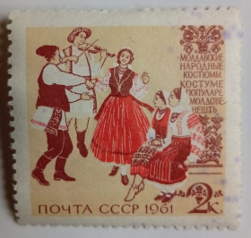 СРСР - СССР - ^/--/^ СССР 1961 Молдавские народные костюмы, гашеная ^_^^^ СРСР 1961 Молдавські народні костюми, гашена - фото фото фото