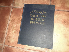 Видання - р. Издания - гг. ^/--/^ Альбом репродукций Художники нового времени 1956 /--/ г ^_^^^ Альбом репродукцій Художники нового часу 1956 - фото фото фото