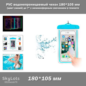 Чохли, бампера Чехлы, бампера ^/--/^ PVC водонепроницаемый чехол 180*105 мм  (цвет синий) с люминофорным свечением в темноте для денег/смартфона/документов 6 дюймов  (до 7&amp;quot;) ^_^^^ PVC водонепроникний чохол 180*105 мм (колір синій) з люмінофорним світінням в темряві для грошей/смартфону/документів 6 дюймів (до 7&amp;quot;) - фото фото фото