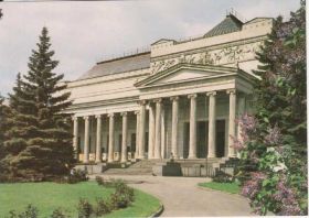 СРСР СССР ^/--/^ Москва. Музей имени Пушкина ^_^^^ Москва. Музей імені Пушкіна - фото фото фото