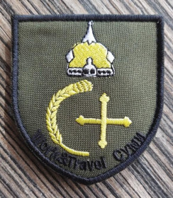 Інше Другое ^/--/^ Шеврон Герб Сумской области полевой № 734 ^_^^^ Шеврон Герб Сумської області польовий No 734 - фото фото фото