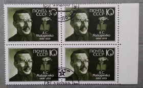 Історія та особистості История и личности ^/--/^ СССР 1988 г - 100-летие со дня рождения А.С.Макаренко, квартблок, поле  справа ^_^^^ СРСР 1988 р - 100-річчя від дня народження А.С.Макаренко, квартблок, поле праворуч - фото фото фото