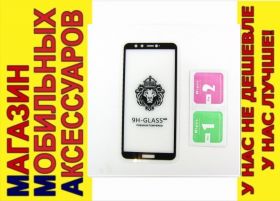 Плівки для екранів Пленки для экранов ^/--/^ Защитное стекло Huawei Honor 9 lite (LLD-L /--/ 31) Full Glass полное ^_^^^ Huawei Honor 9 lite (LLD-L /--/ 31) Full Glass - фото фото фото