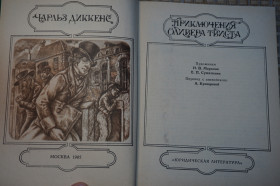 Видання - р. Издания - гг. ^/--/^ Диккенс Чарльз. Приключения Оливера Твиста. ^_^^^ Діккенс Чарльз. Пригоди Олівера Твіста. - фото фото фото