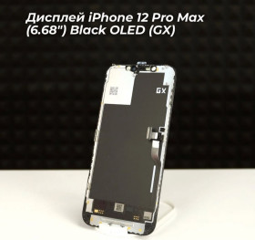 Сенсорні екрани і Дисплеї Сенсорные экраны и Дисплеи ^/--/^ Дисплей iPhone 12 Pro Max  (6.68&amp;quot;) Black OLED  (GX) ^_^^^ Дисплей iPhone 12 Pro Max (6.68&amp;quot;) Black OLED (GX) - фото фото фото