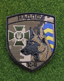 Інше Другое ^/--/^ Шеврон Украина НАДПСУ / ДПСУ № 1484 ^_^^^ Шеврон Украина НАДПСУ / ГПСУ No 1484 - фото фото фото