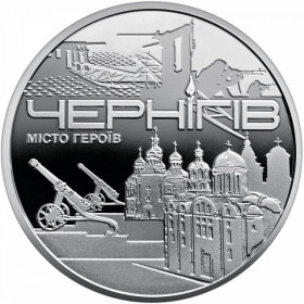 Пам'ятні і ювілейні Памятные и юбилейные ^/--/^ Пам&amp;apos;ятна медаль Місто героїв Чернігів 2023 рік нбу ^_^^^ Памятная медаль Город героев Чернигов 2023 год нбу - фото фото фото