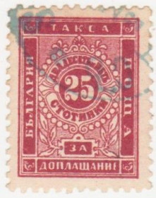 Балканський півострів Балканский полуостров ^/--/^ Болгария    ( доплатные ) 1887 г № 10 гашеная ^_^^^ Болгарія (доплатні) 1887 р No 10 гашена - фото фото фото
