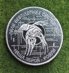 Інше Другое ^/--/^ Шеврон Украина Силы беспилотных систем № 611 ^_^^^ Шеврон Україна Сили безпілотних систем No 611 - фото фото фото