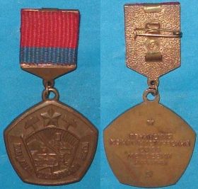 Знаки товариств і організацій Знаки обществ и организаций ^/--/^ ВЛКСМ, победитель Стахановской вахты ^_^^^ ВЛКСМ, переможець Стахановської вахти - фото фото фото