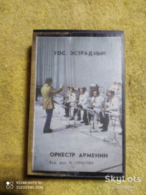 Касети Кассеты ^/--/^ Б/У Аудио кассета Гос.эстрадный оркестр Армении № 00020 &amp;quot;Мелодия&amp;quot; ^_^^^ Б/У Аудіо касета Держ.естрадний оркестр Вірменії No 00020 &amp;quot;Мелодія &amp;quot; - фото фото фото