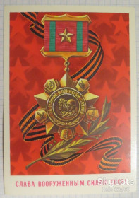 СРСР СССР ^/--/^ СССР 1986 армия медаль ХМПК зак. 2455 13.02.1986 прошла почту ^_^^^ СРСР 1986 армія медаль ХМПК зак. 2455 13.02.1986 пройшла пошту - фото фото фото