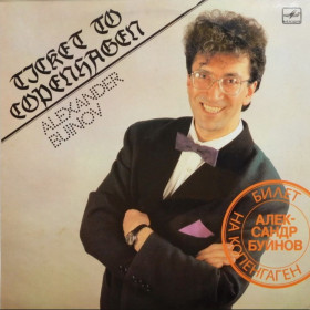 Платівки Пластинки ^/--/^ Александр Буйнов - Билет На Копенгаген - 1990.   (LP). 12. Vinyl. Пластинка ^_^^^ Олександр Буйнов - Квиток На Копенгаген - 1990. (LP). 12. Vinyl. Пластинка - фото фото фото