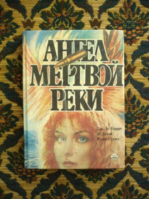 Інше Другое ^/--/^ Дж. Ле Карре - Ж. Блон - Р. ван Гулик - Сборник детективов - Киев: А.С.К.,1992 ^_^^^ Дж. Ле Карре - Ж. Блон - Р. ван Гулик - Збірник детективів - Київ: А.С.К., 1992 - фото фото фото