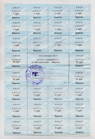 Місцеві випуски Местные выпуски ^/--/^ КАРТКА СПОЖИВАЧА - КАРТОЧКА ПОТРЕБИТЕЛЯ = 100 крб. = ВЕРЕСЕНЬ - СЕНТЯБРЬ = типографія 2 /--/ КП ^_^^^ КАРТКА ПОТРЕБИТЕЛЯ = 100 руб. = Сентябрь - типография 2 /--/ КП - фото фото фото