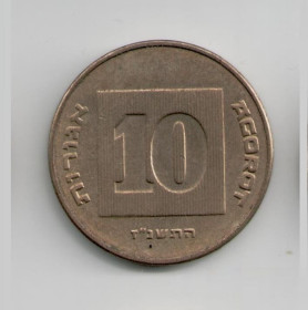 Ізраїль Израиль ^/--/^ Азия. Монета Израиль 10 агорот 5757 (1997) года ^_^^^ Азія. Монета Ізраїль 10 агорот 5757 (1997) - фото фото фото